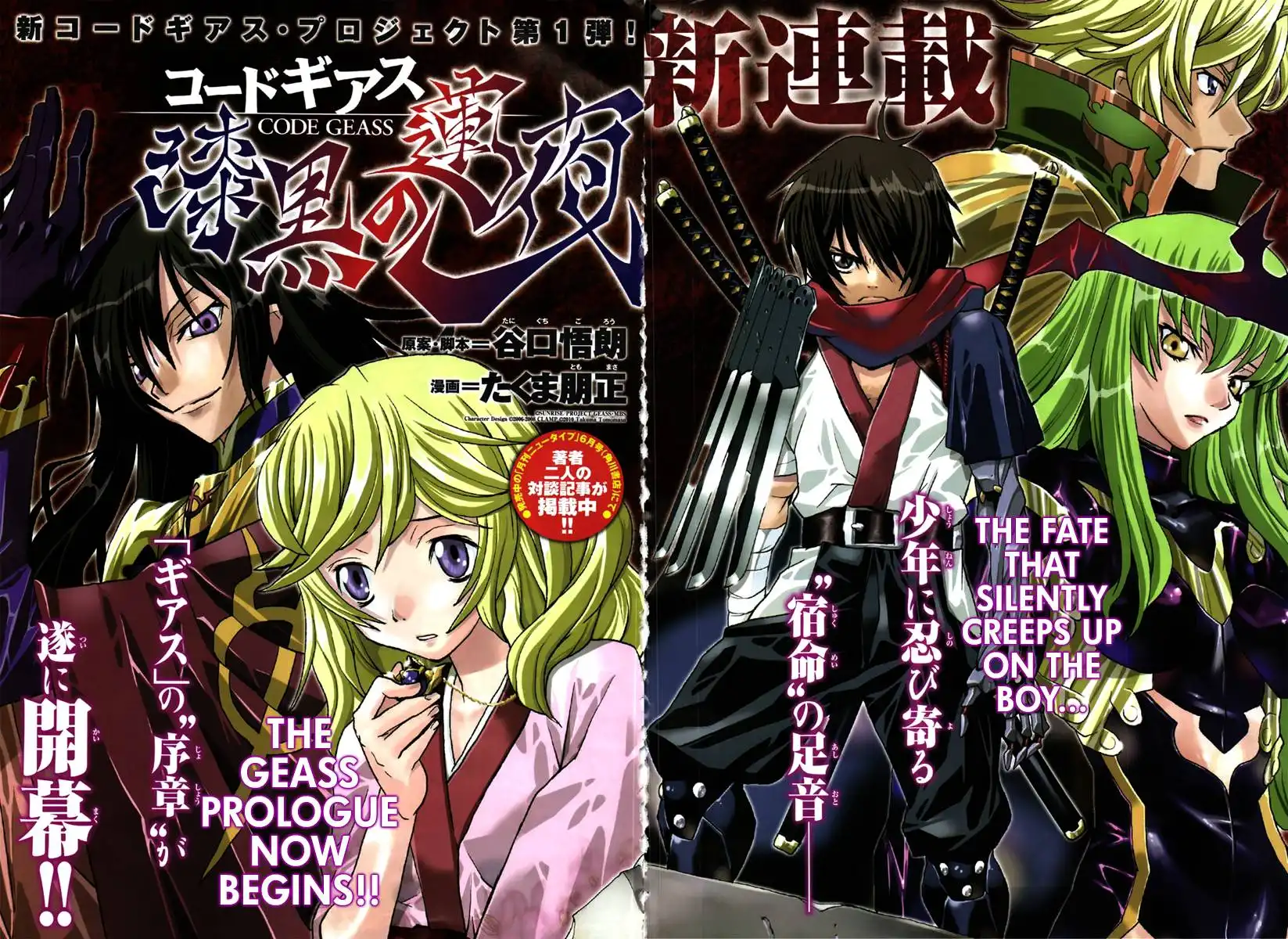 Code Geass: Shikkoku no Renya Chapter 1 4